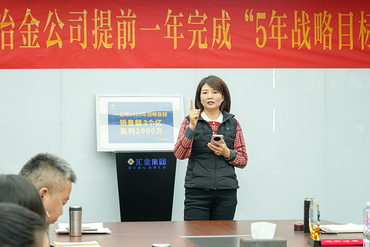 匯金集團CEO兼總裁孔攀紅致辭.jpg